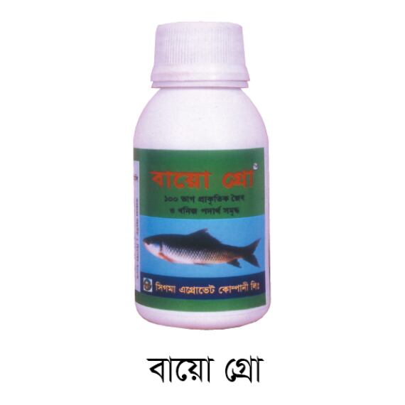 বায়ো গ্রো