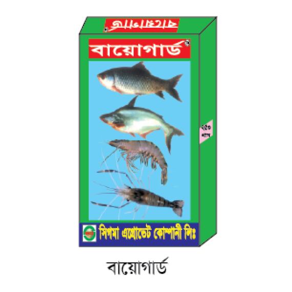 বায়ো গার্ড